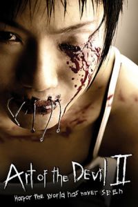 Art of the Devil 2 (Long khong) (2005)