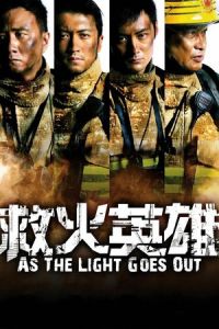 As the Light Goes Out (Gau fo ying hung) (2014)
