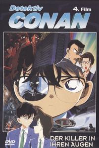 Detective Conan: Captured in Her Eyes (Meitantei Conan: Hitomi no naka no ansatsusha) (2000)