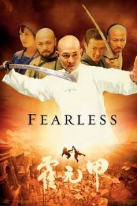 Fearless (Huo yuanjia) (2006)