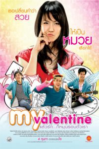 My Valentine (2010)