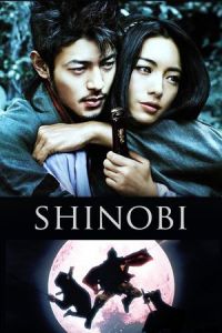 Shinobi: Heart Under Blade (Shinobi) (2005)