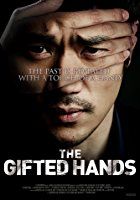 The Gifted Hands (Saikometeuri) (2013)