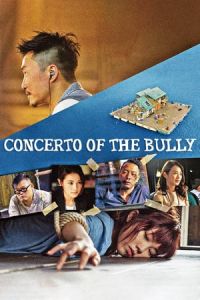 Concerto of the Bully (Da yue shi. Wei ai pei yue) (2018)