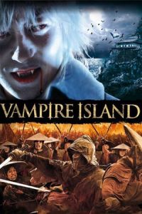 Higanjima: Escape from Vampire Island (Higanjima) (2009)