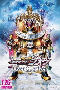 Kamen Rider Zi-O: Over Quartzer (2019)