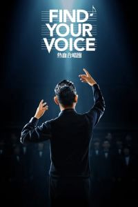 Find Your Voice (Re Xue He Chang Tuan) (2020)