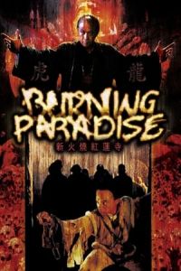 Burning Paradise (Huo shao hong lian si) (1994)