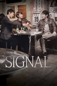 Signal (Sigeuneol) (2016)