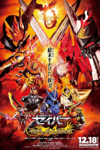 Kamen Rider Saber: The Phoenix Swordsman and the Book of Ruin (GekijAtanpen Kamen RaidA SeibA: Fushichou no Kenshi to Hametsu no Hon) (2020)