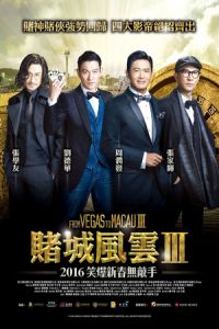 From Vegas to Macau III (Du cheng feng yun III) (2016)