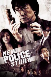 New Police Story (San ging chaat goo si) (2004)