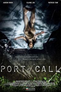 Port of Call (Dap huet cam mui) (2015)