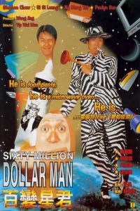 Sixty Million Dollar Man (Bak bin sing gwan) (1995)