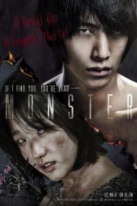 Monster (Mon-seu-teo) (2014)