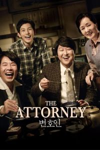 The Attorney (Byeon-ho-in) (2013)