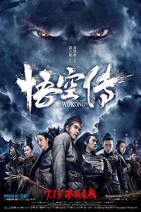WuKong (Wu Kong) (2017)