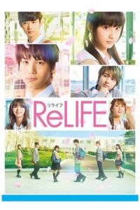 ReLIFE (Relife) (2017)