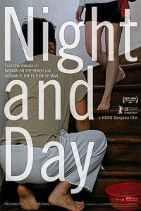Night and Day (Bam gua nat) (2008)
