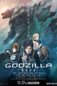 Godzilla: Planet of the Monsters (Godzilla: Monster Planet) (2017)