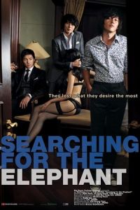 Searching for the Elephant (Pen-teu-ha-woo-seu ko-kki-ri) (2009)