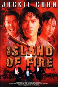 Island of Fire (Huo shao dao) (1990)