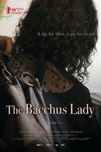 The Bacchus Lady (Jug-yeo-ju-neun Yeo-ja) (2016)