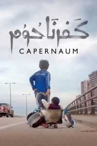 Capernaum (Capharnaum) (2018)