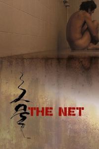 The Net (Geumul) (2016)