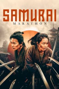 Samurai Marathon 1855 (Samurai marason) (2019)