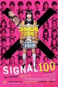 Signal 100 (2019)