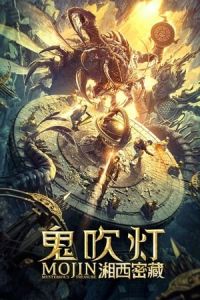Mojin: Mysterious Treasure (Gui chuideng zhi xiangxi mi cang) (2020)