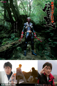 Kamen Rider Hibiki (Kamen raidA Hibiki) (2005)