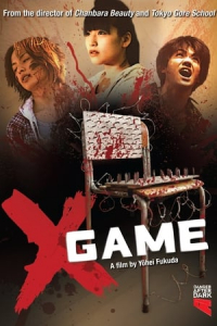 X Game (X gAmu) (2010)