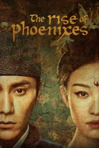 The Rise of Phoenixes (Tian sheng chang ge) (2018)