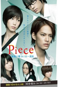 Piece (2012)