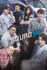 Squad 38 (2016)