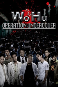 Wo hu (2006)